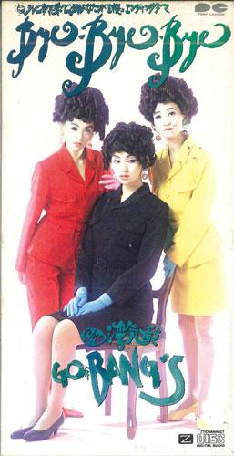 

CD GO-BANG S - Bye-bye-bye PCDA00160PROMO PONY CANYON Japan Japanese Pop/Rock Used