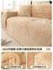 Winter Sofa Towel Plush Universal Non Slip Thickened Cover Seat Cushion One Piece Cover Blanket Wear-resistant  Soft Comfortable