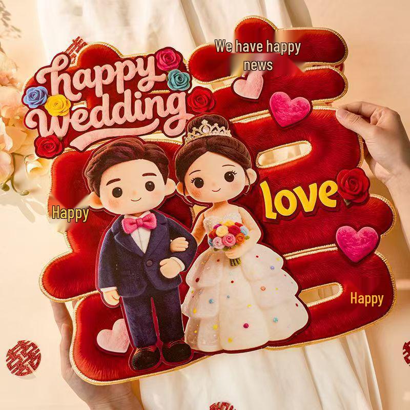 Velvet 3D Double-Sided Red Xi Character Wedding Door Decoration 40#