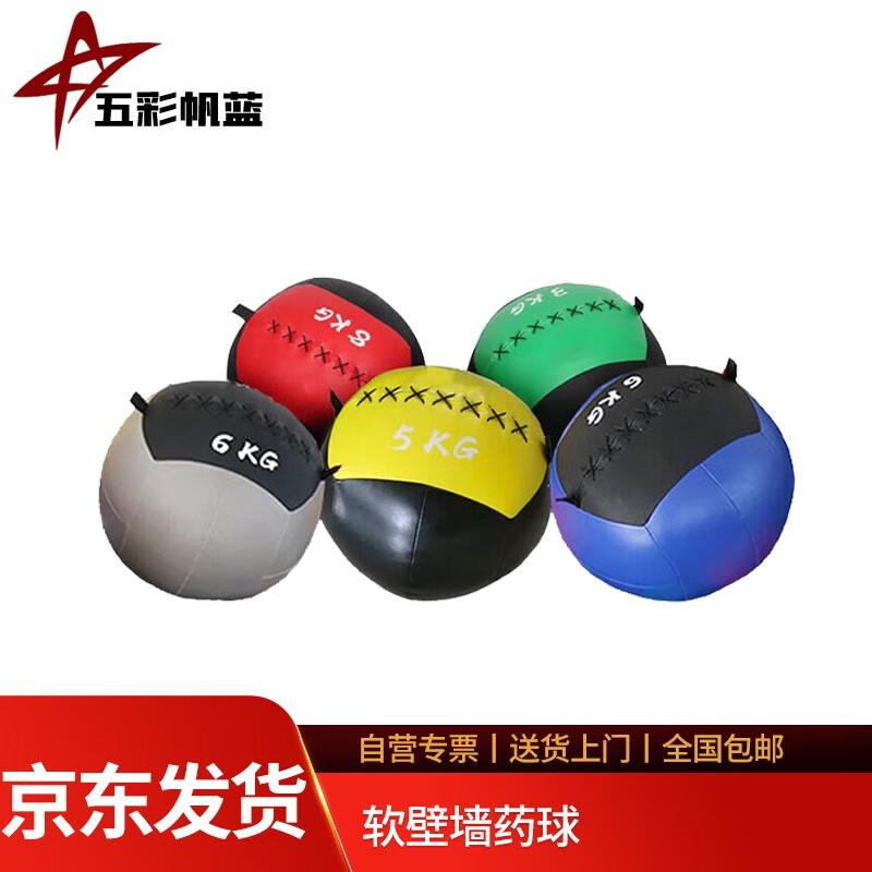 Solid Fitness Wall Ball