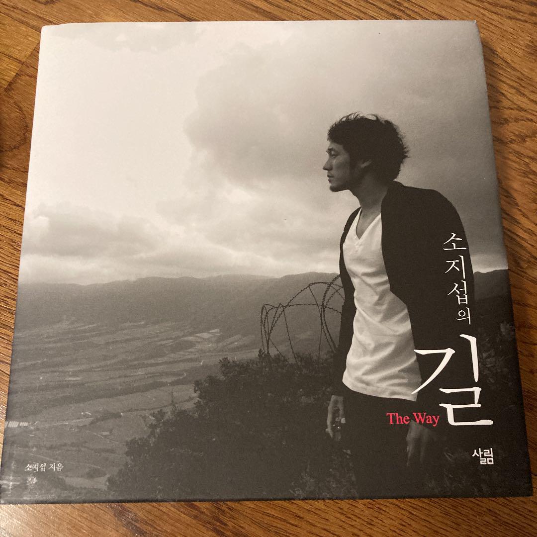 

[USED] The Way of Sojisub: Autographed The Way Korean version