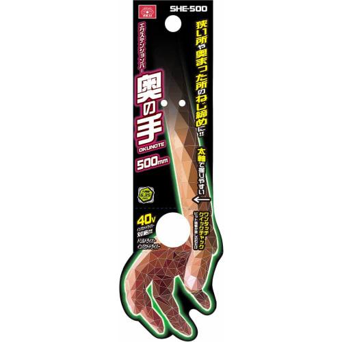 SK11 (SK11) Extension bar back hand 500mm SHE-500