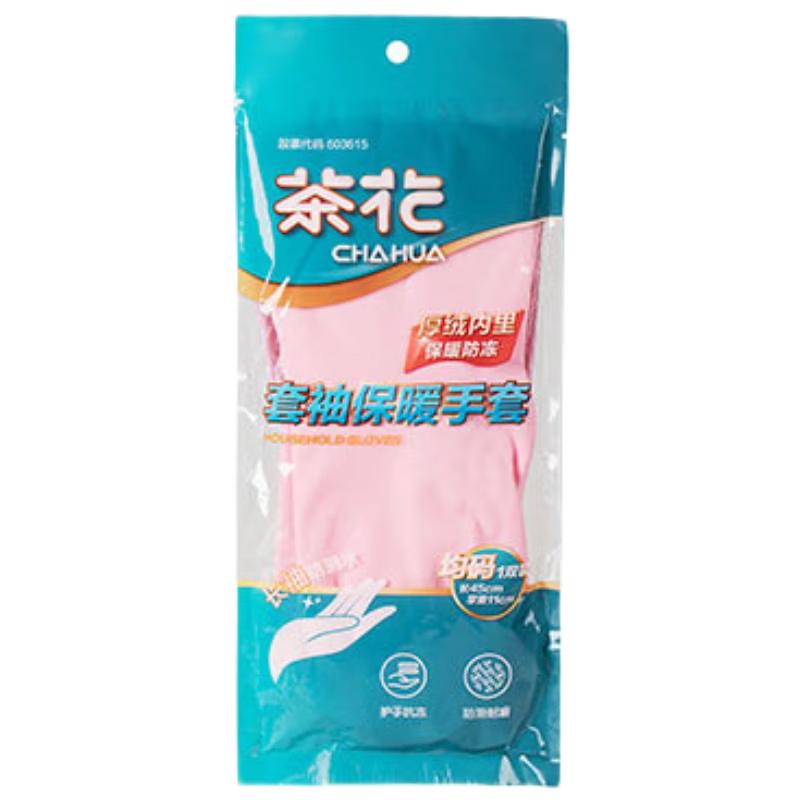 Camellia Winter Warm Kitchen Gloves