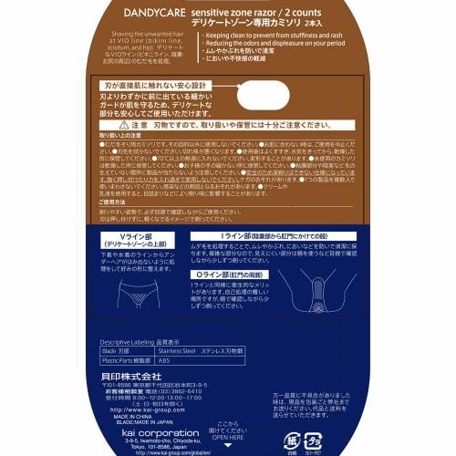 Kai Corporation Kai Corporation DANDYCARE Razor Unwanted Hair Care Unwanted Hair Shaving VIO Delicate Zone Care Razor 2 pieces (x 1)