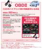 Celstar OBDII Connection Adapter for Radar Detectors RO-116