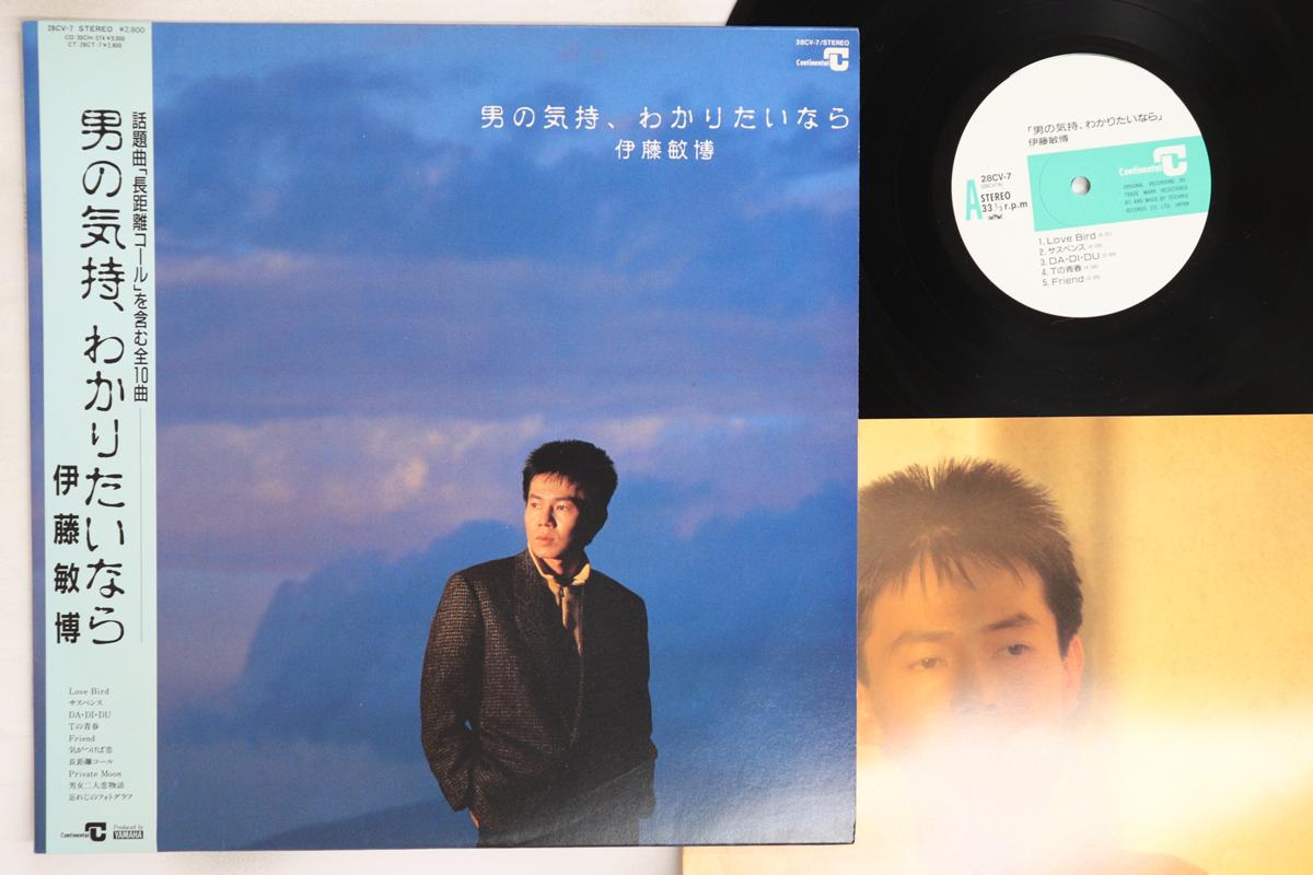 

LP Пластинка ТОСИХИРО ИТО Если хочешь понять чувства мужчины 28CV7 CONTINENTAL 1987 Япония Оби Японская ЭнкаТрадиционная Б/У