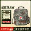 Tactical Camouflage Emergency Medical Shoulder Bag