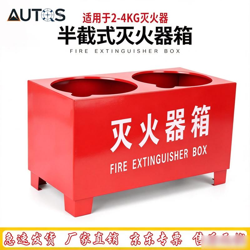 AUTQS Outdoor Fire Extinguisher Storage Base