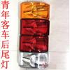 FOR Youth Bus Taillights, Neoplan Bus Taillights, Rear Brake Lights, Reverse Lights, Youth Bus Taillights