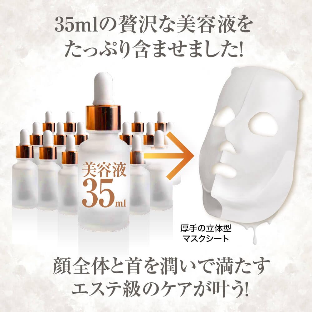 3D Lifting Face Neck Made in TAKAKO OHASHI All-in-One Mask, 5-Pack, Mask, Moisturizing, Lifting, Care, Japan, Serum, 35mL,