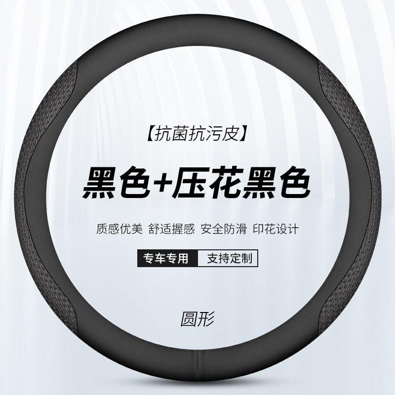 

Suitable for Volkswagen Lavida, Golf, Sagitar, Passat, Bora, T-Roc, Lamando Car Steering Wheel Cover, Universal for All Seasons Unlabeled - Round [Black + Black]