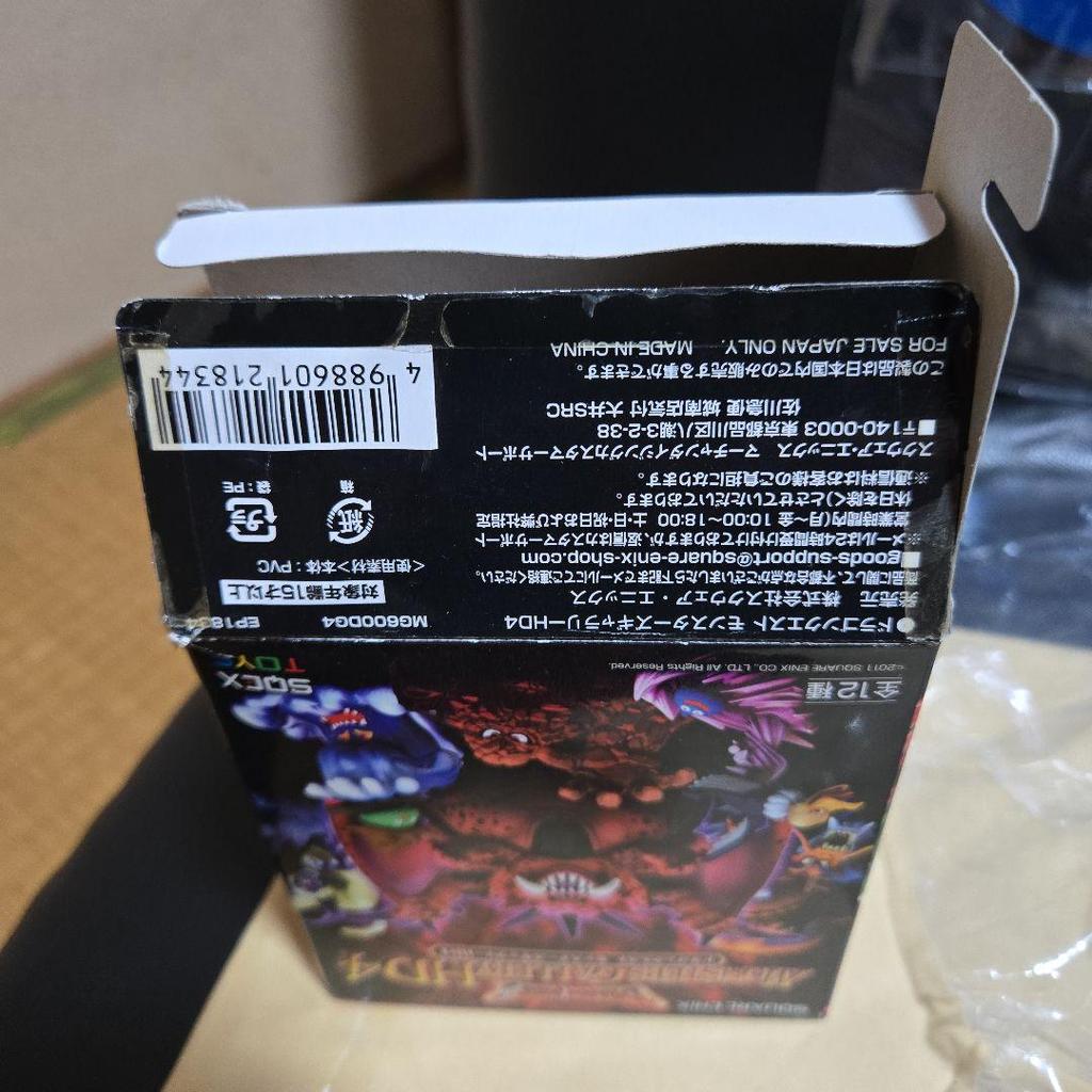 [USED] Dragon Quest Monsters Gallery HD Sky Dragon