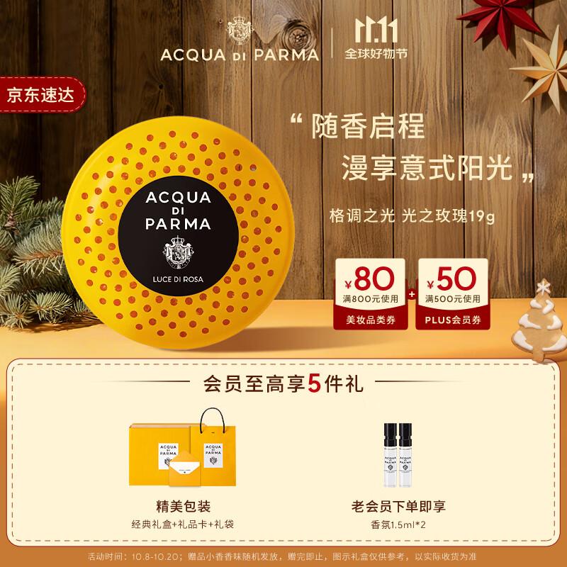 Acqua di Parma Rose Fragrance Capsule