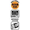 Skater Children's Antibacterial Slide and Chopstick Case Set, Tomica 22, Boys, Made in Japan, ABS2AMAG-A