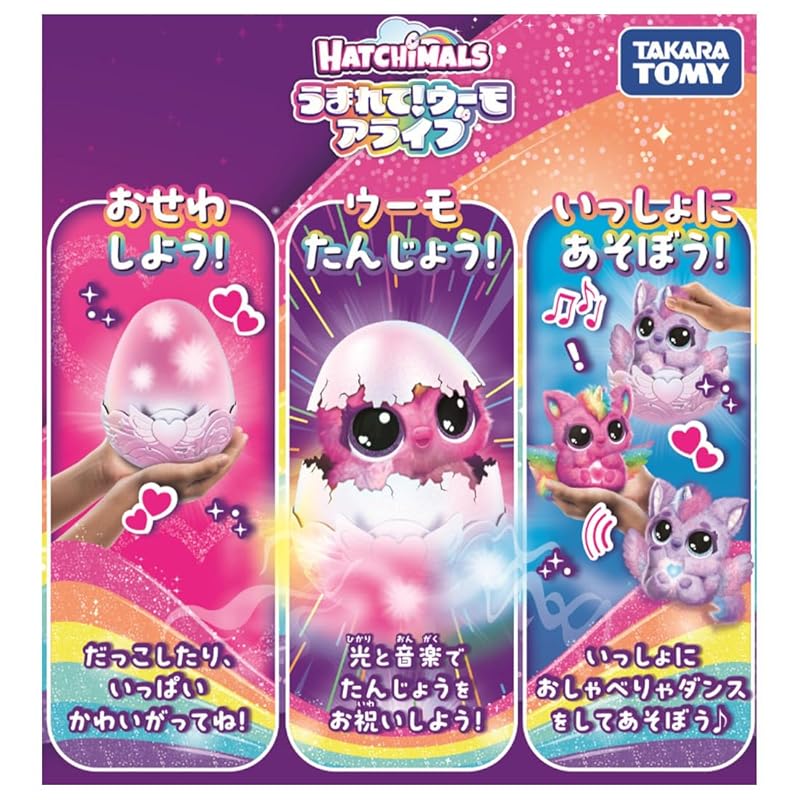 Takara Tomy Umarete! Umo Alive Puffycorn