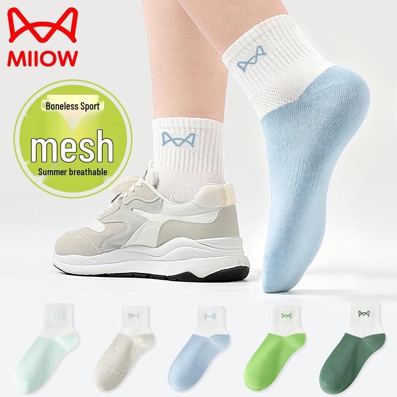 Mao Ren Boys Summer Antibacterial Mesh Socks 2XL