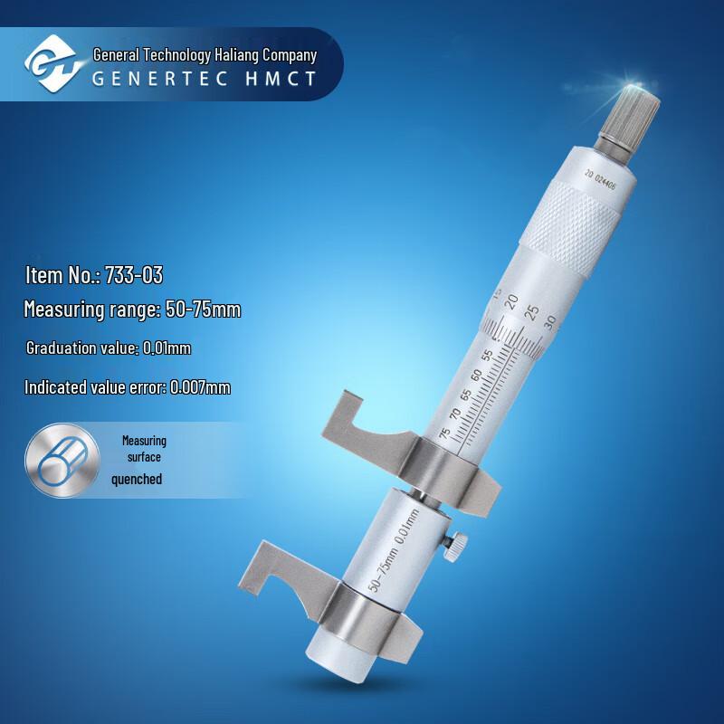 Harbin Chain Internal Micrometer