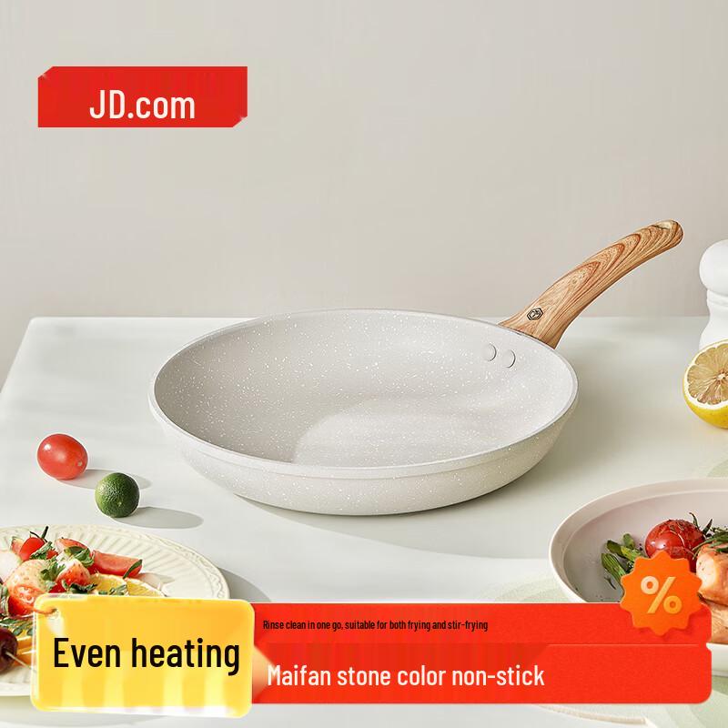 Jingdong Zao Non-Stick Frying Pan