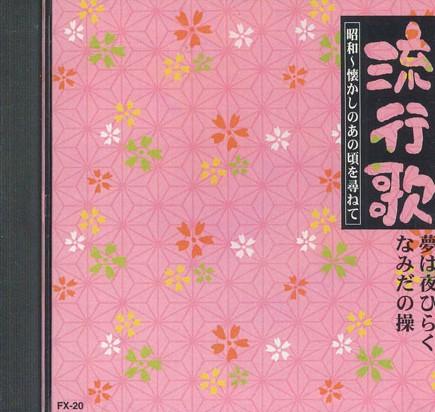 

CD - Popular Songs 5 FX20 PIGEON Japan Japanese Pop/Rock Used