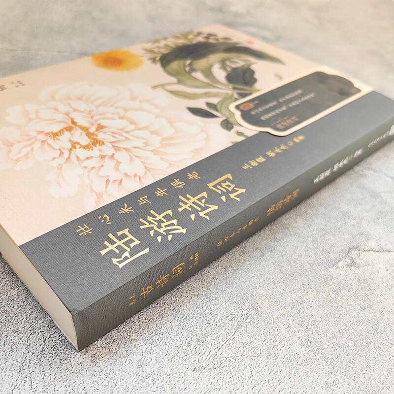 Fall in Love with Ancient Chinese Poetry: Woodcut Illustrated Series