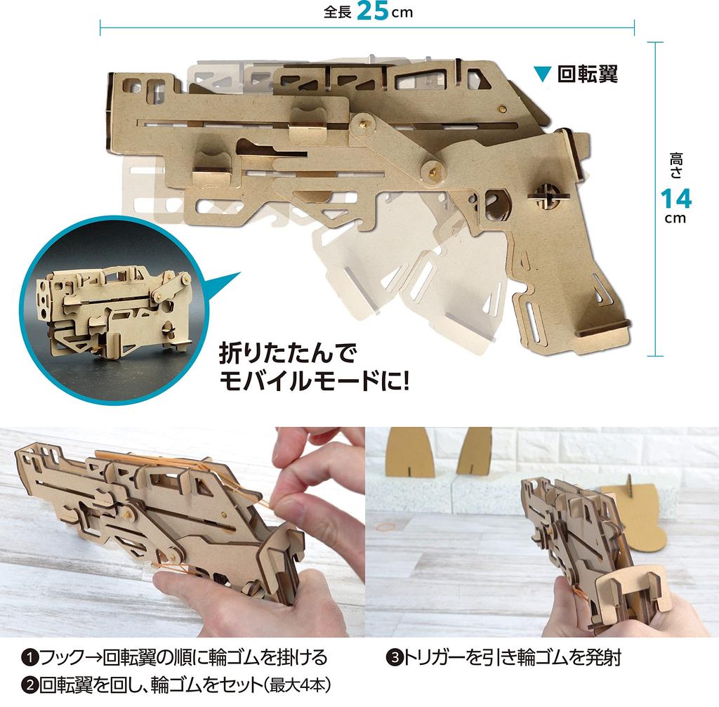 Acton Craft Transformable Rubber Band Gun Mobile Blaster Craft Wooden 3D Craft Kit for Adults and Upper Elementary School Students Kit, Puzzle,