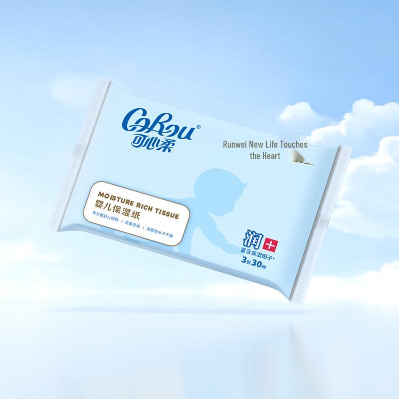 Kexinrou V9 Moisturizing Facial Tissues