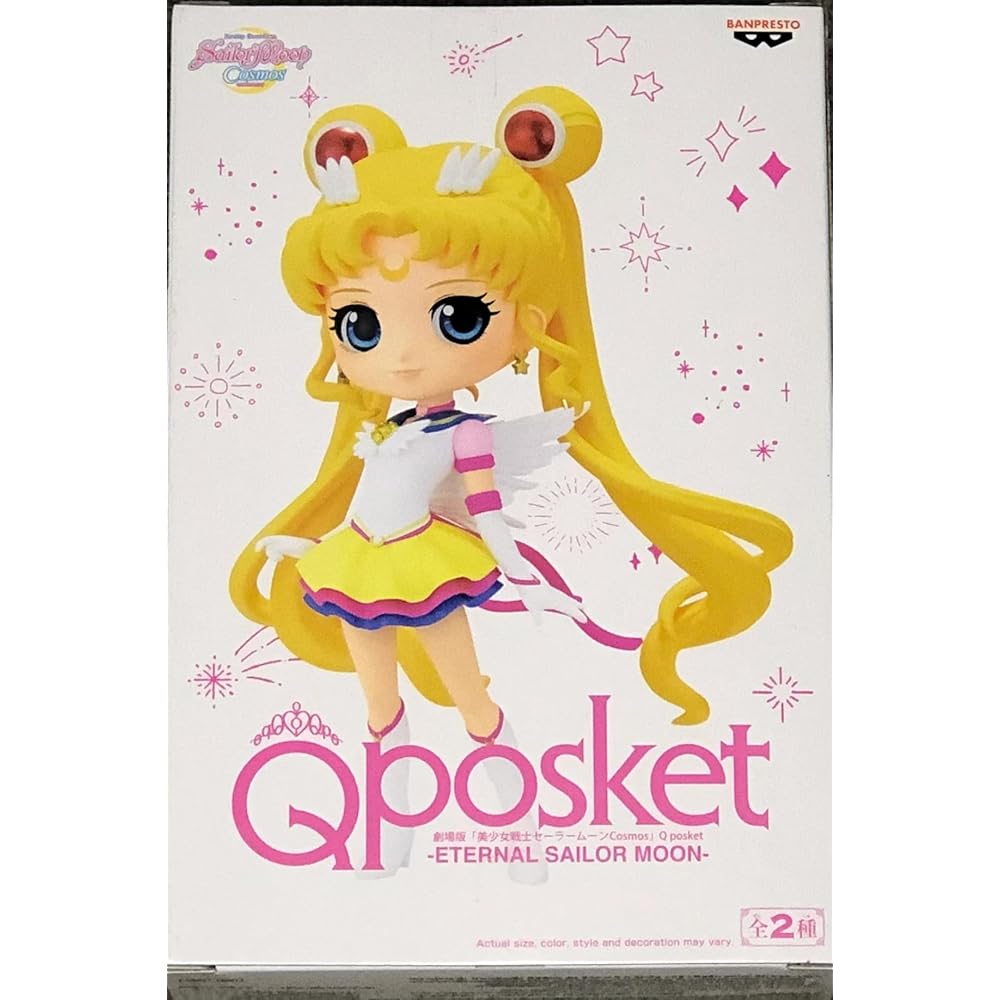 Banpresto Sailor Moon Cosmos The Movie Eternal Sailor Moon Ver. B Q Posket Figure Collectible Toy