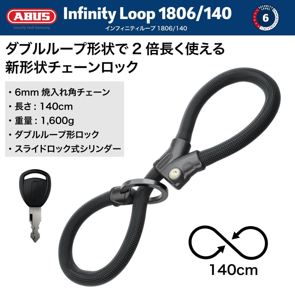 ABUS Trusted Bicycle Chain Lock with Design for Easy Locking to Fixed Nylon Infinity Loop Black Japanese German-Made Figure-8 Objects, Heavy-Duty