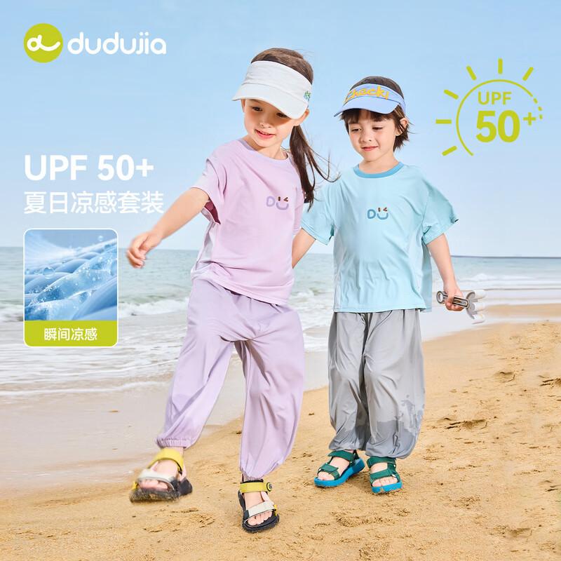 Dudu Family UPF50+ Kids Sun Protection Two-Piece Set 90