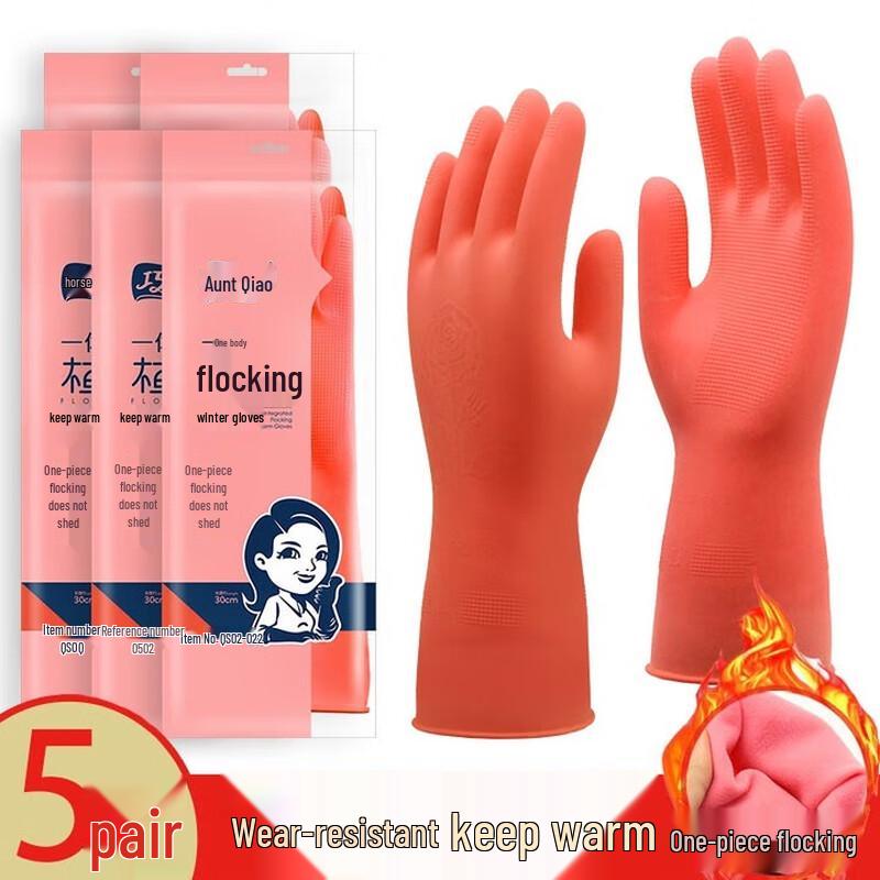 Qiao Yi Plush-Lined Rubber Household Gloves