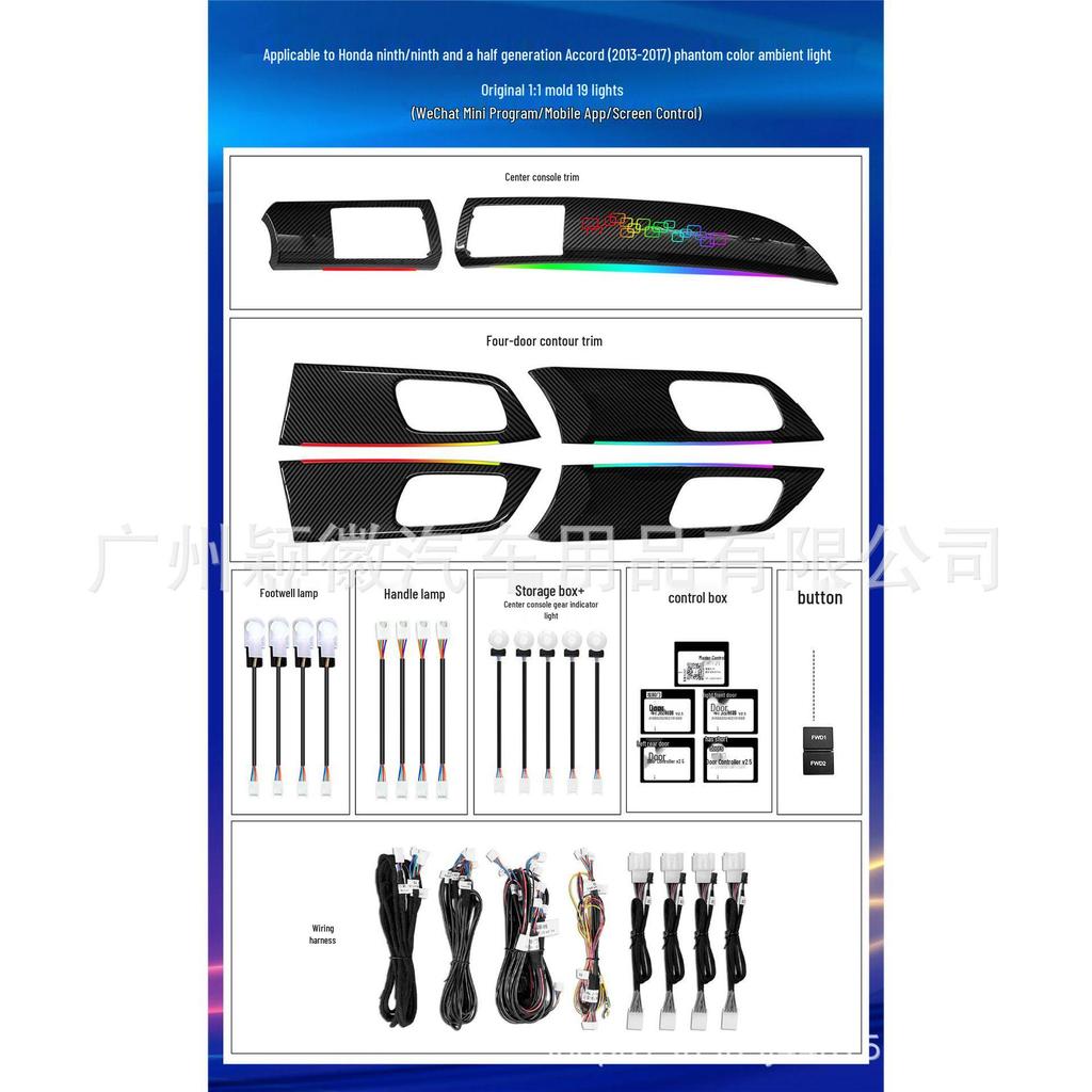 14567 Accord Chauffeur Car Interior 64-Color Dynamic Ambient Light