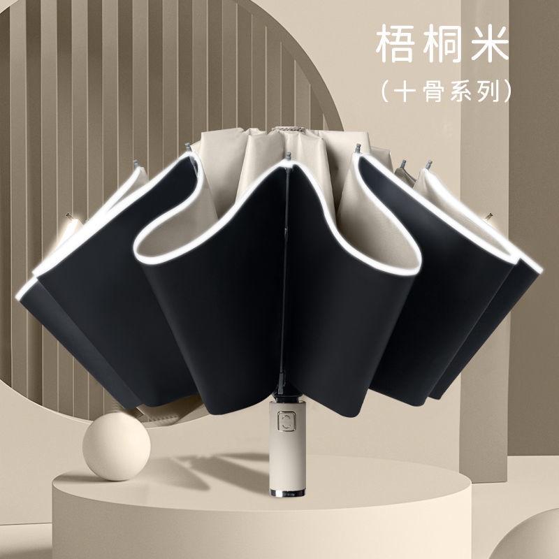 Umbrella reverse female sunscreen anti ultraviolet student large folding sunny and rainy male sunshade 10 bones-Beige