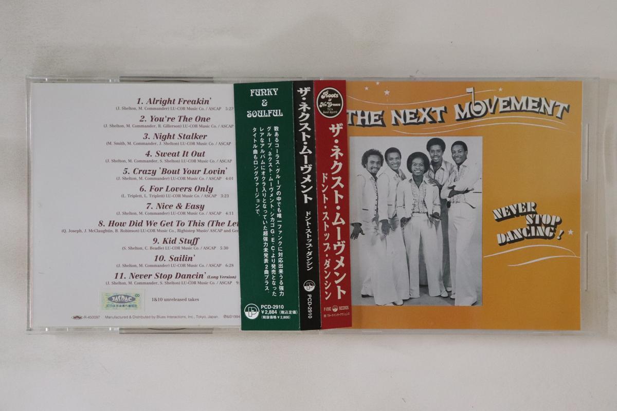

CD NEXT MOVEMENT Never Stop Dancing PCD2910 PVINE 1994 Japan Obi SoulFunk Used