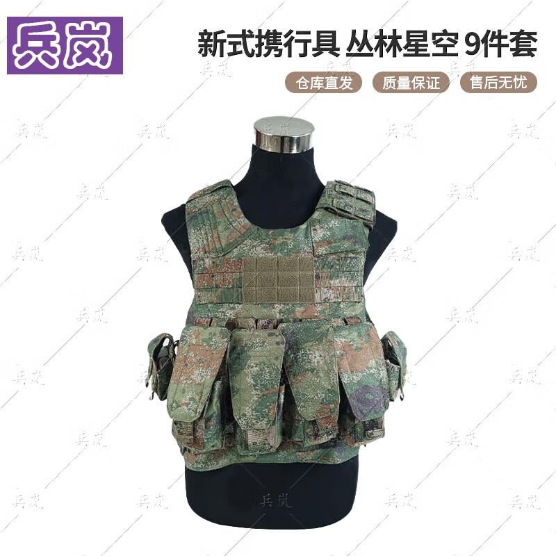 Binglan 650D Nylon Tactical Vest 9-Piece Set