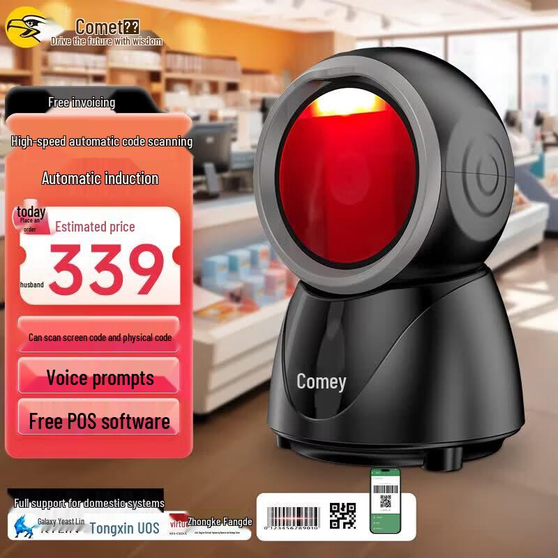 Comi PT-168 Wired 1D 2D Barcode Scanner