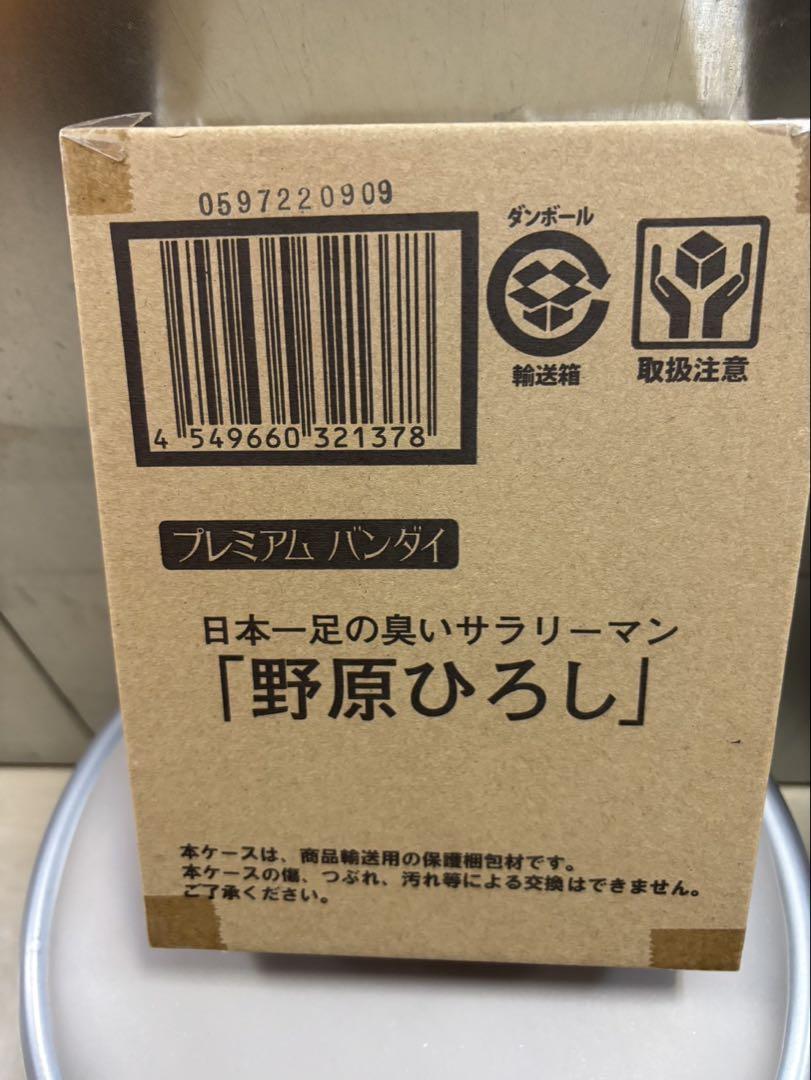 

[USED] Figure of Hiroshi Nohara, the salaryman with the smelliest feet in Japan