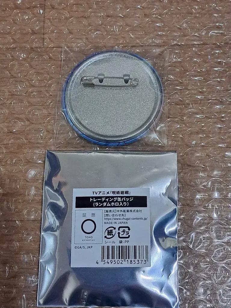 (Unused) Jujutsu Kaisen Gojo Sato Can Badge Used