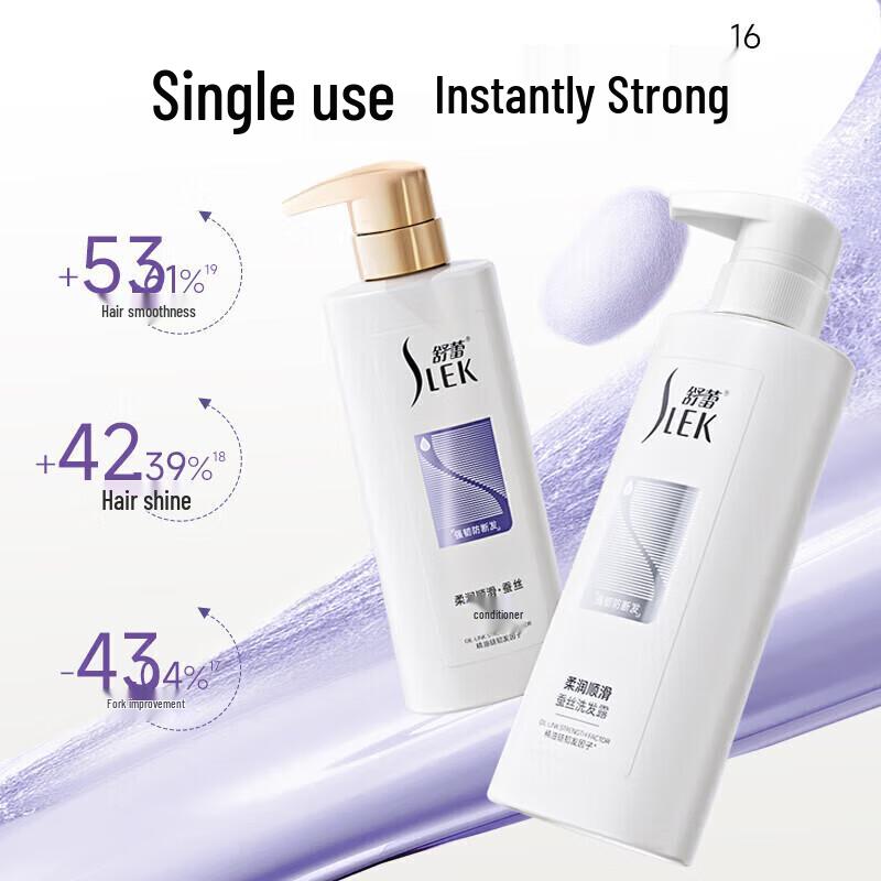 Shu Lei Silk Moisturizing Anti-Dandruff Shampoo