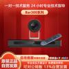 Huawei CloudLink Bar300 1080P Video Conferencing System (CN Version)