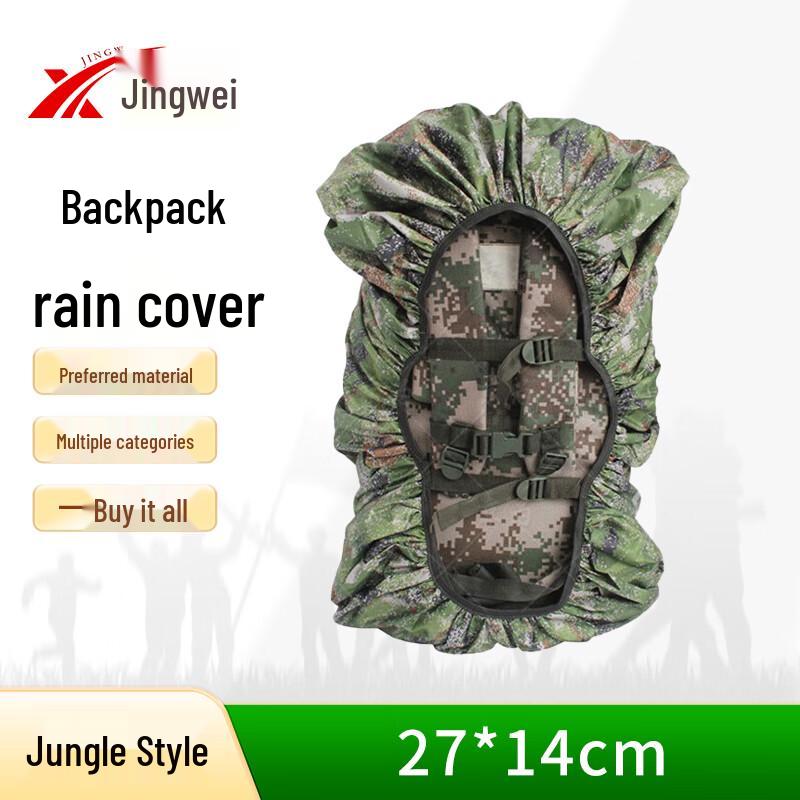 Чехол от дождя для рюкзака Jingwei