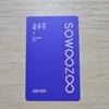 [USED] BTS SOWOOZOO Soujucon Random Trading Card Jungkook