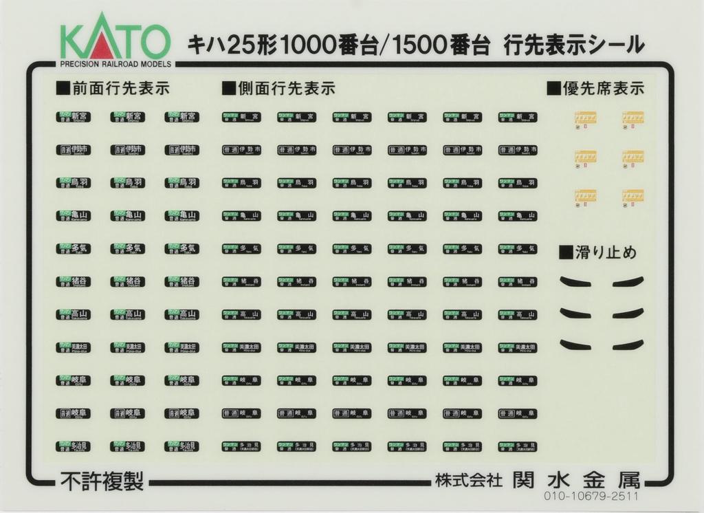 KATO N Gauge Kiha 25 Series 1000 Series Takayama Main Line Set Line/Taita 2-Car 10-1666