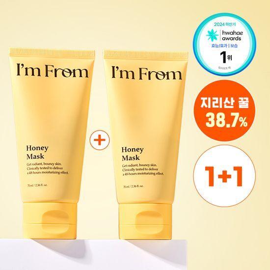 I'm From Honey Mask 70ml Double Plan
