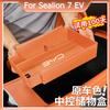 Central Control Armrest Storage Box For BYD Sealion 7 EV With Shock-Absorbing Pads No Abnormal Noise Car Interior Supplies
