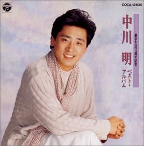 

CD AKIRA NAKAGAWA Bestalbum COCA12630PROMO Japan Japanese PopRock Used