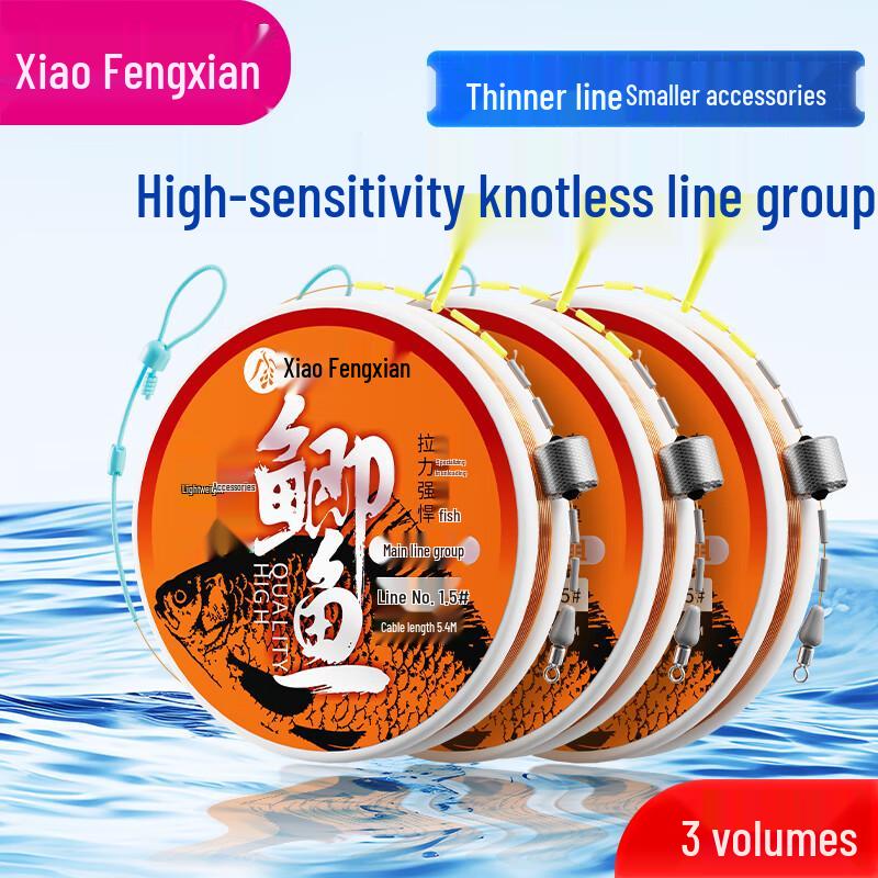 

Набор основной лески для ловли карася Сяофэнсянь