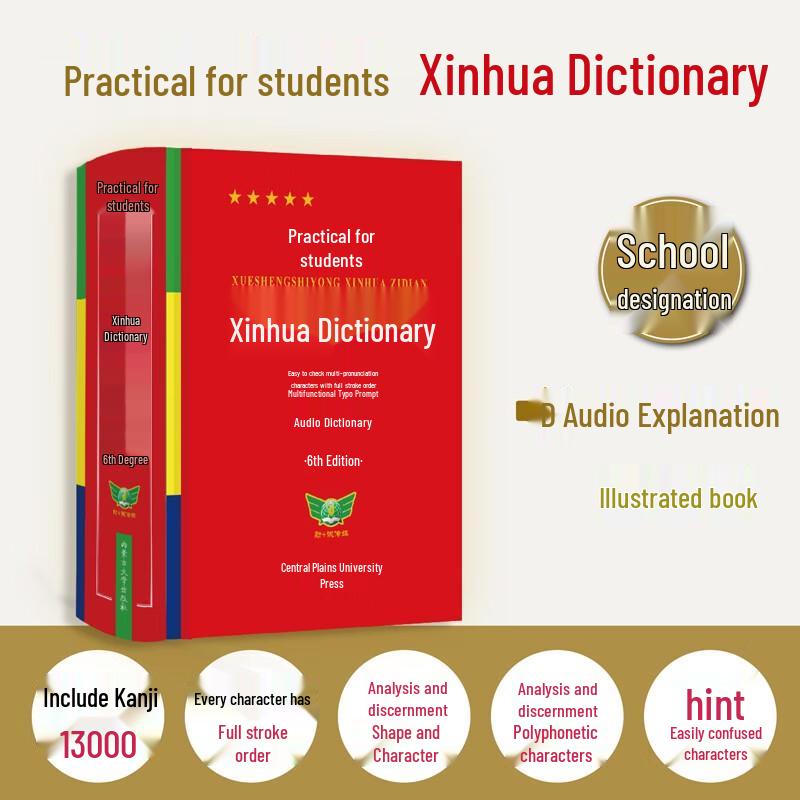 Primary School Essential Learning Resources