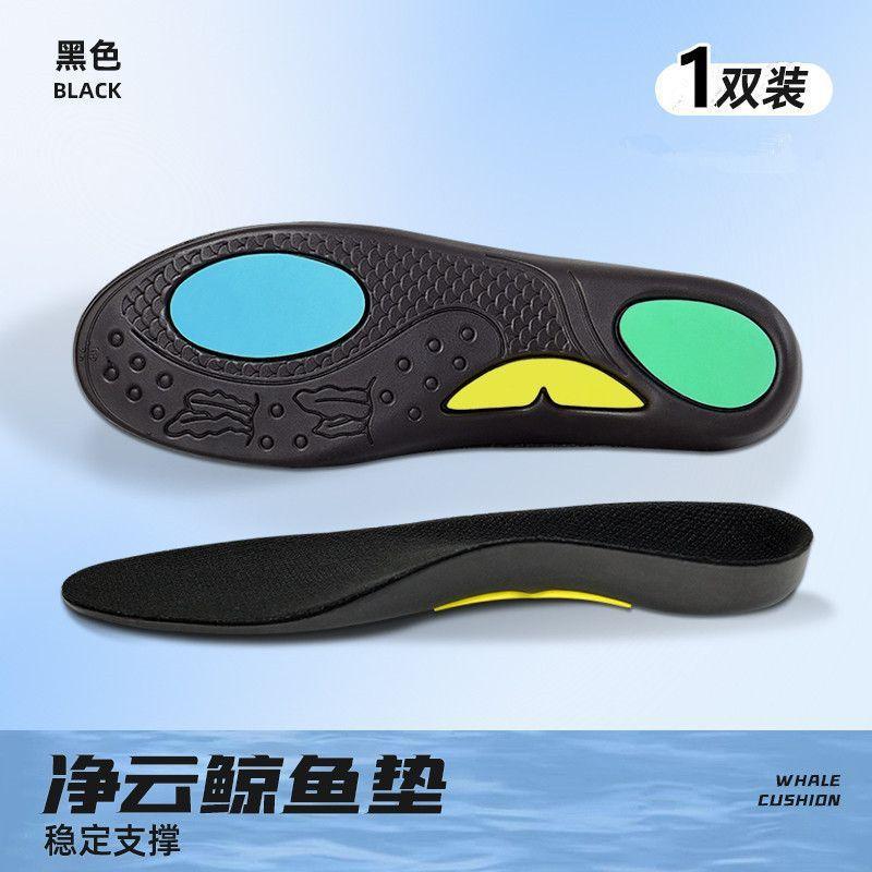 

Достаточно плоский коврик для поддержки свода стопы для спортивной обуви, впитывающий пот и дышащий 45 чёрный