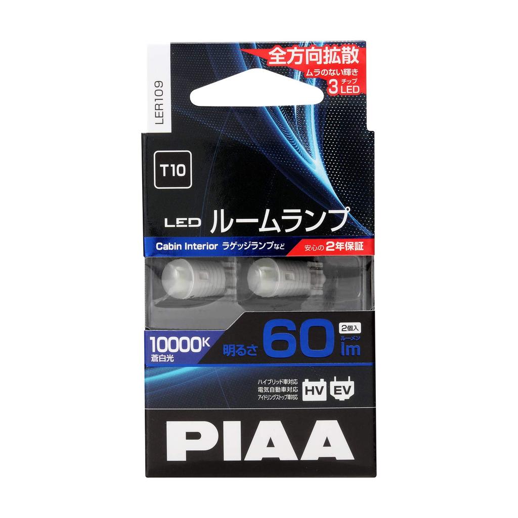 PIAA Car Lamp & Bulb Room LED High Kelvin Room