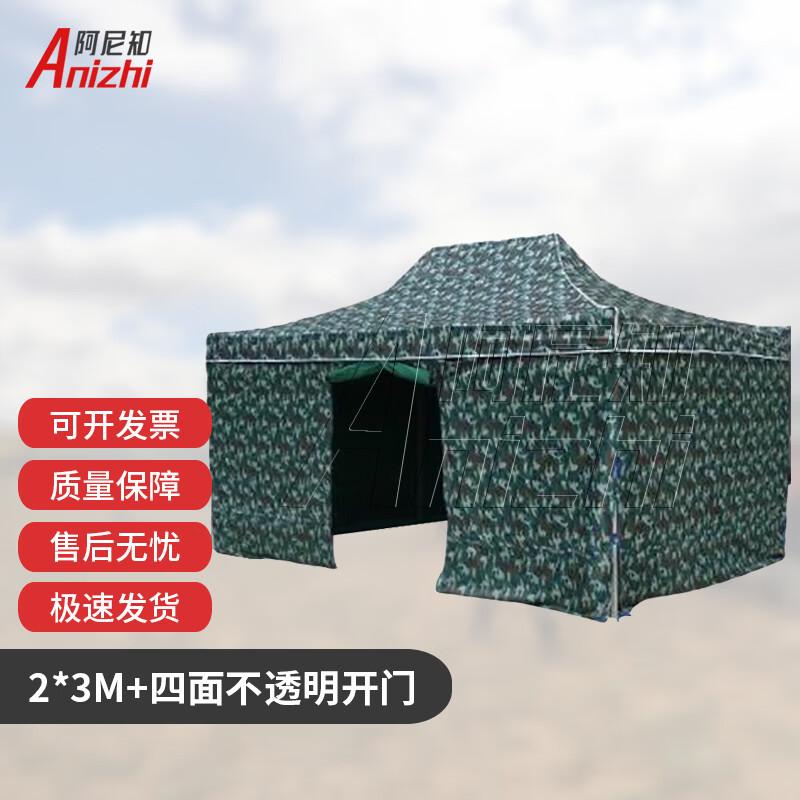 Anizhi Camouflage Folding Canopy Tent